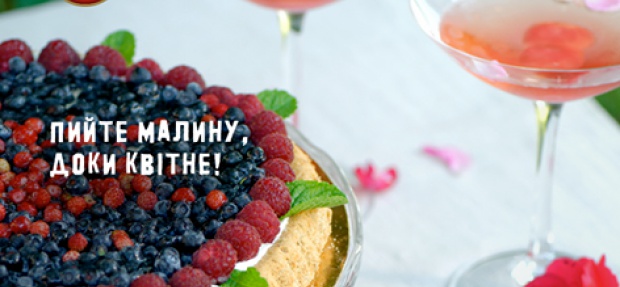 Малиновий коктейль Framboise з ромом Havana Club