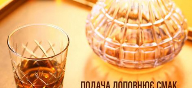 Правильна подача скотчу