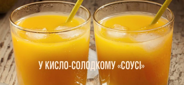 Віскі у кисло-солодкому 
