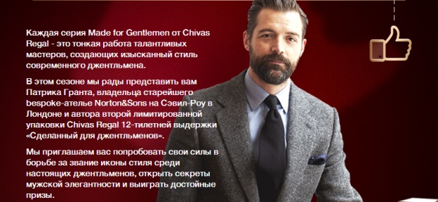 Made for Gentlemen