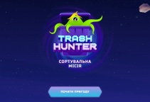 В Україні запустили безкоштовну онлайн екогру, яка вчить сортувати сміття