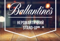 Неромантичний stand-up: як це було